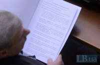 Відомі подробиці "мирної" ​​угоди ОО і влади (Документ)