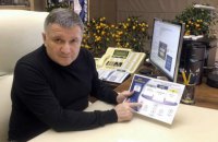 Аваков направил в ЦИК письмо о незаконности регистрации кандидата в депутаты Клюева