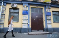 За якими з судових справ Майдану можна стежити онлайн?