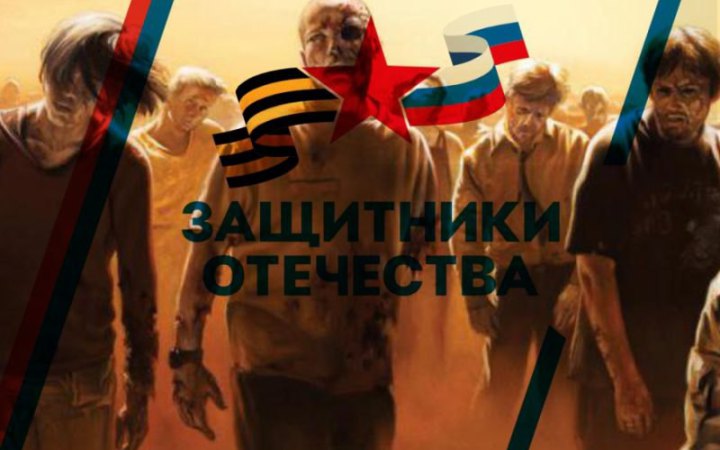 Росіяни відкрили на ТОТ відділення пропагандистського фонду