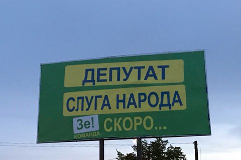 В период предвыборной кампании в Киеве зафиксировали более 600 нарушений