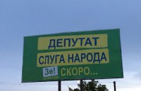 В период предвыборной кампании в Киеве зафиксировали более 600 нарушений