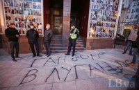 Активісти прийшли під офіс Гордона в Києві через інтерв'ю з Гіркіним і Поклонською
