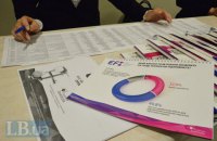 Реєстрація та акредитація на VI Національний Експертний Форум Інституту Горшеніна