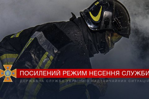 Рятувальники у період святкування Різдва працюють у посиленому режимі