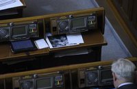 Рада досрочно прекратила полномочия депутатов-совместителей
