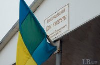 Около блокпоста Станицы Луганской на День Флага посадят "Львовскую рощу"
