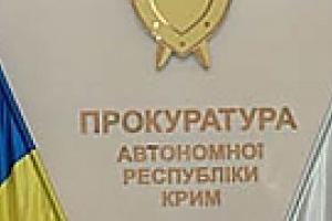 Прокуратура Крыма возбудила уголовное дело по факту отравления детей в Джанкое