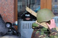 Милиция открыла дело за захват Ивано-Франковской ОГА