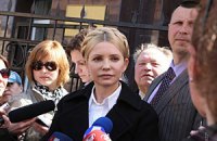 Тимошенко выпустили из ГПУ