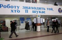 Портрет украинской безработицы
