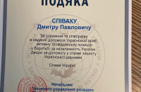 ГУР Міноборони виписав подяку ексдепутату Одеської міськради Співаку, якого Рух Чесно вважає проросійським