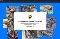 ІТ-армія зламала сайт групи Вагнера й отримала всі персональні дані російських найманців