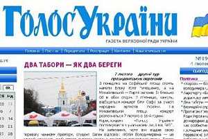 Печать парламентской газеты обойдется в 10 млн грн
