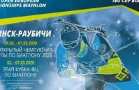 Пидручный завоевал "бронзу" в суперспринте на чемпионате Европы по биатлону