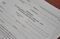 До 21 марта налоговые в Днепропетровске будут работать без выходных по 13 часов в сутки