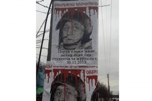 ​Автомайдан побывал у дома командира "Беркута"