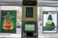 ЕБРР подготовит Ощадбанк к частичной приватизации