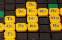 Математики вычислили сложность игры "Скрэббл"