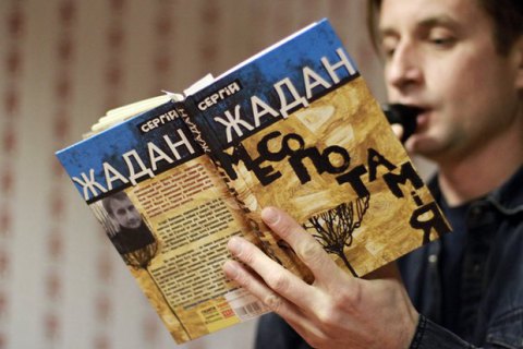Жадан организовал благотворительный фонд для помощи детям Донбасса