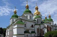 Софийский собор могут отдать Московскому патриархату