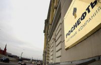 Россия создала новую нефтяную компанию "Росзарубежнефть"