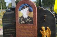 Суд отправил в психбольницу мужчину, который закрасил краской надгробия на могилах воинов АТО