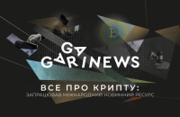 GAGARIN NEWS: на міжнародний ринок ЗМІ виходить ресурс криптоновин