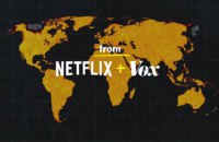 Netflix выпустил первый эпизод документального сериала о коронавирусе