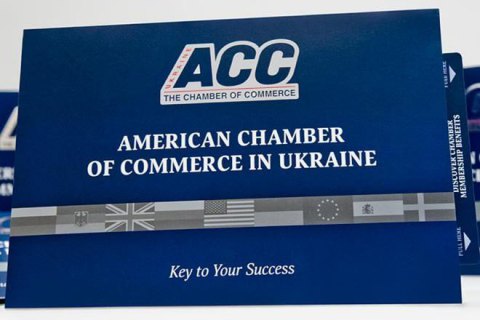 Американська торговельна палата закликала підтримати пропозиції бізнес-спільноти щодо змін до податкового законодавства 