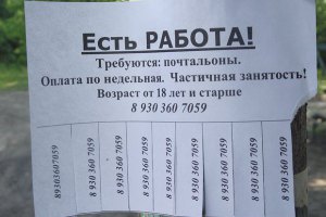 Большинство украинцев недовольны своей работой