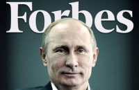 Forbes назвал Путина самым влиятельным человеком мира