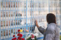 Україна вшановує пам’ять захисників, які загинули у боротьбі за незалежність
