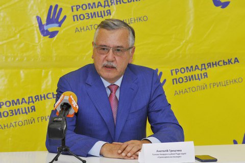 ​Передвиборна програма Анатолія Гриценка