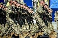 День защитника Украины пройдет под лозунгом "Сила непокоренных"