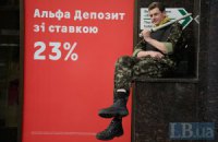 Альфа-Банк Украина отменил штрафы за просроченные платежи по кредитам в Донецком регионе