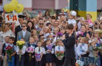 В Украине отмечают День знаний