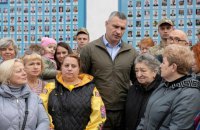 Кличко зустрівся з дружинами і матерями полеглих воїнів