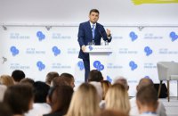 Реформи потребують лідерства, - Гройсман