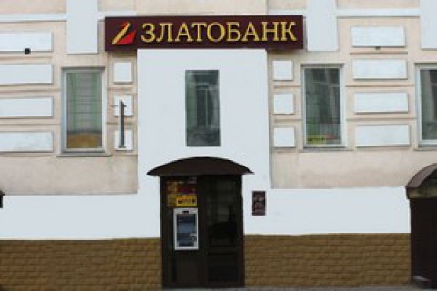 Фонд гарантирования вкладов объявил о восстановлении контроля над "одним из крупнейших зомби-банков"