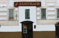 Фонд гарантирования вкладов объявил о восстановлении контроля над "одним из крупнейших зомби-банков"