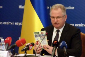 Минобразования утверждает, что жалоб на новые учебники не получало