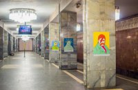 Выставку портретов Тараса Шевченко в киевском метро закрыли из-за вандализма
