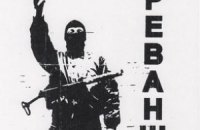 СБУ задержала лидера радикального движения "Реванш"
