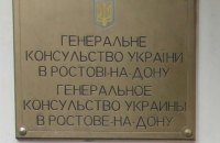 Консульство Украины в Ростове возглавил сотрудник департамента противодействия российской угрозе