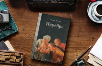 ​Вимкни мозок, ні, ввімкни, ні, все-таки вимкни