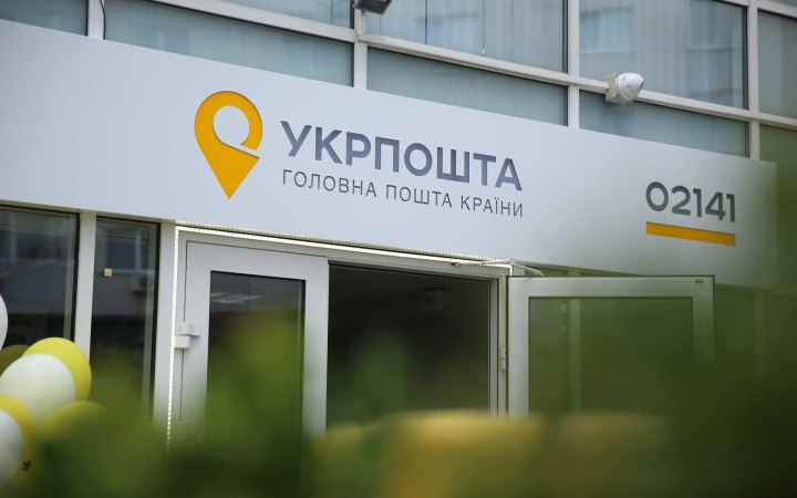"Укрпочта" запустила голосование по теме новой почтовой марки