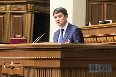 Разумков поставил "четверку" за работу III сессии Рады