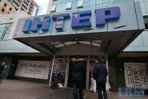 Телеканалам "Інтер" і "Наш" призначили позапланову перевірку