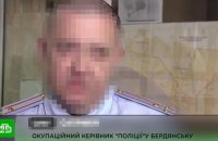 Колаборанту з Бердянська заочно повідомлено про підозру, - прокуратура